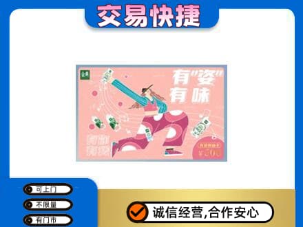 黄山徽州区高价回收伊利购物卡