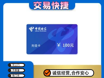 黄山徽州区上门回收电信卡