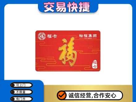 黄山徽州区上门回收富裕集团卡