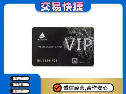 黄山徽州区上门回收银座卡