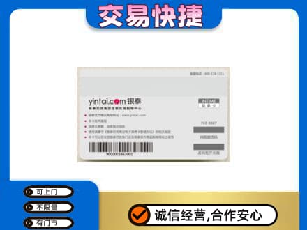 黄山徽州区上门回收银泰购物卡