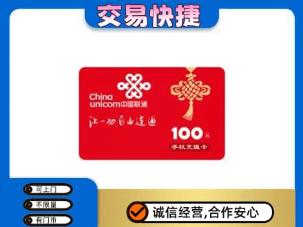 黄山徽州区高价回收联通卡
