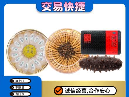 黄山徽州区回收礼品