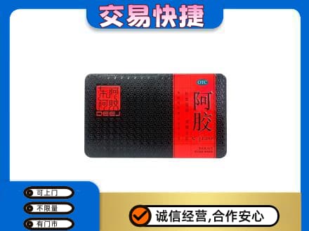 黄山徽州区回收阿胶
