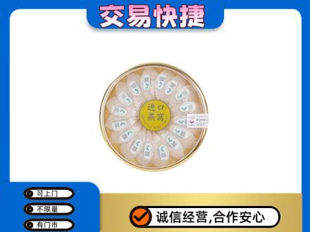 黄山徽州区回收进口燕窝