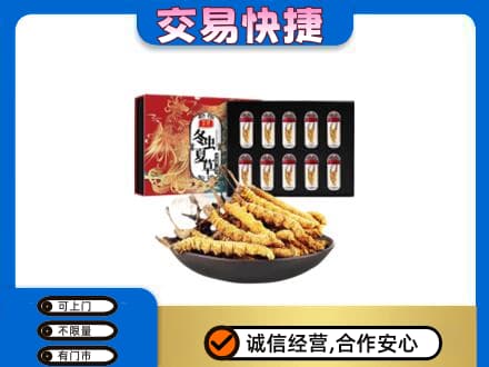 黄山徽州区回收冬虫夏草