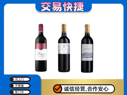 黄山徽州区洋酒回收拉菲红酒.jpg