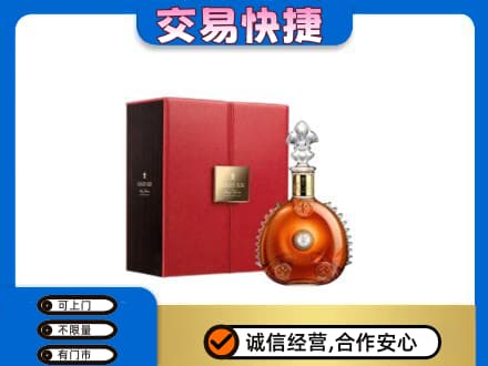 黄山徽州区高价回收路易十三