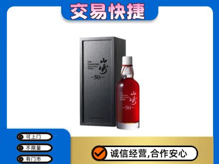 黄山徽州区高价回收山崎