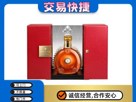 黄山徽州区高价回收路易十三礼盒