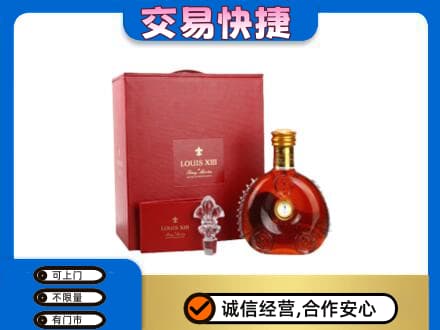 黄山徽州区高价回收李察礼盒