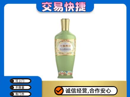 黄山徽州区名酒回收竹叶青酒.jpg