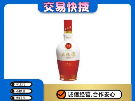 黄山徽州区回收五粮液多少钱