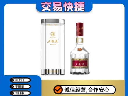 黄山徽州区名酒回收五粮液八代.jpg