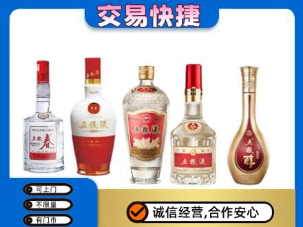 黄山徽州区回收五粮液