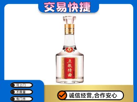 黄山徽州区名酒回收五粮特曲.jpg
