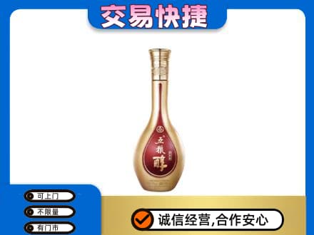黄山徽州区高价回收五粮醇