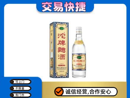 黄山徽州区名酒回收沱牌曲酒.jpg