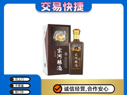 黄山徽州区名酒回收宋河粮液.jpg