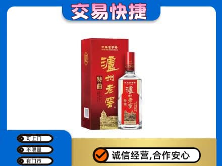 黄山徽州区名酒回收泸州老窖.jpg