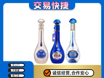 黄山徽州区高价回收梦之蓝