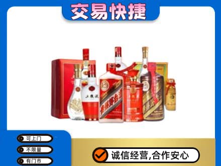 黄山徽州区高价回收酒水