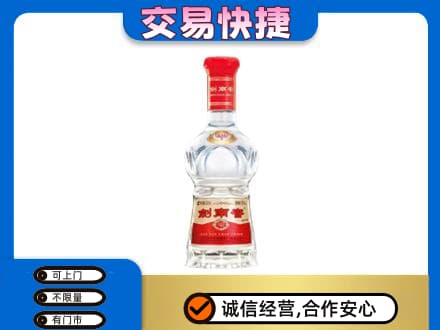 黄山徽州区回收剑南春价格