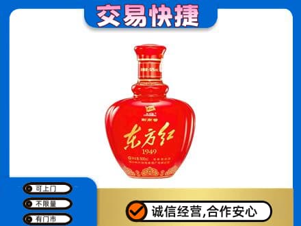 黄山徽州区高价回收剑南春东方红