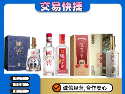 黄山徽州区回收国窖酒