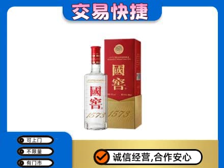 黄山徽州区回收国窖1573公司