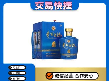 黄山徽州区高价回收贵州大曲