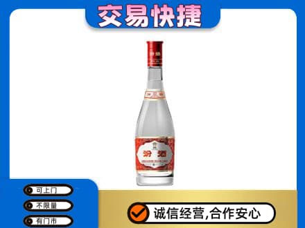 黄山徽州区回收汾酒红盖