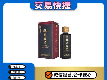 黄山徽州区回收杜康