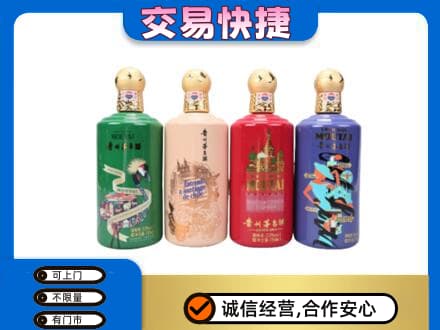黄山徽州区茅台回收走出四国.jpg