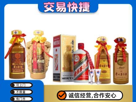 黄山徽州区回收贵州茅台酒