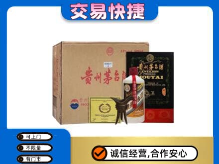 黄山徽州区回收珍品茅台酒