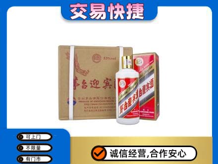 黄山徽州区高价回收茅台迎宾酒