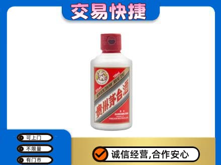 黄山徽州区茅台回收小可爱.jpg