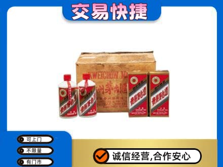 黄山徽州区回收五星茅台酒