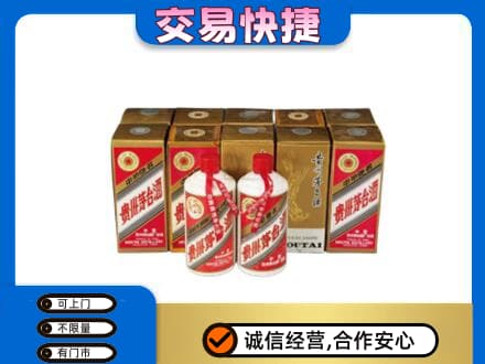 黄山徽州区高价回收老茅台酒
