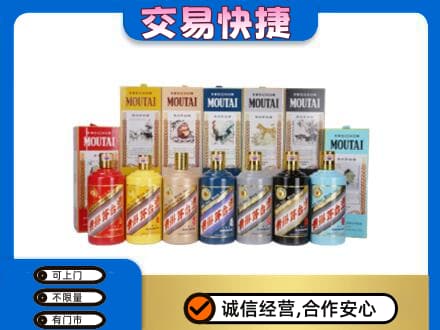黄山徽州区回收生肖茅台酒