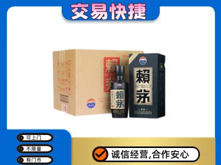黄山徽州区高价回收赖茅