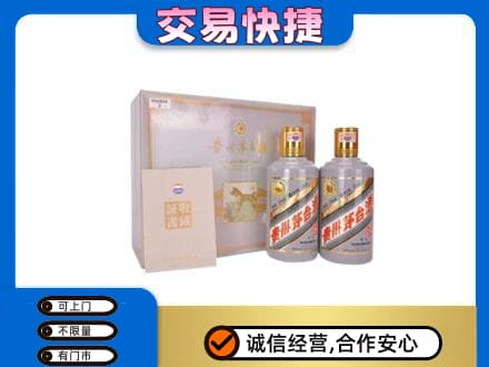 黄山徽州区高价回收茅台酒礼盒