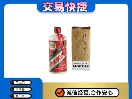 黄山徽州区高价回收老飞天茅台酒